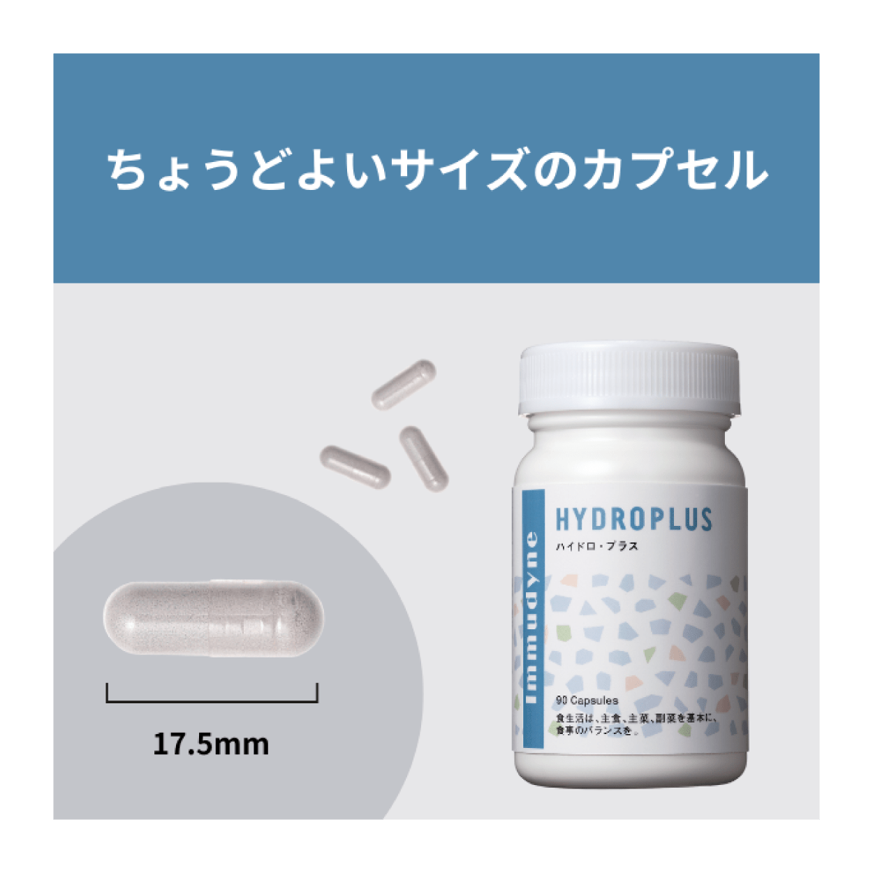 ハイドロプラス 水素+αで元気にエイジングケア - 画像 (6)